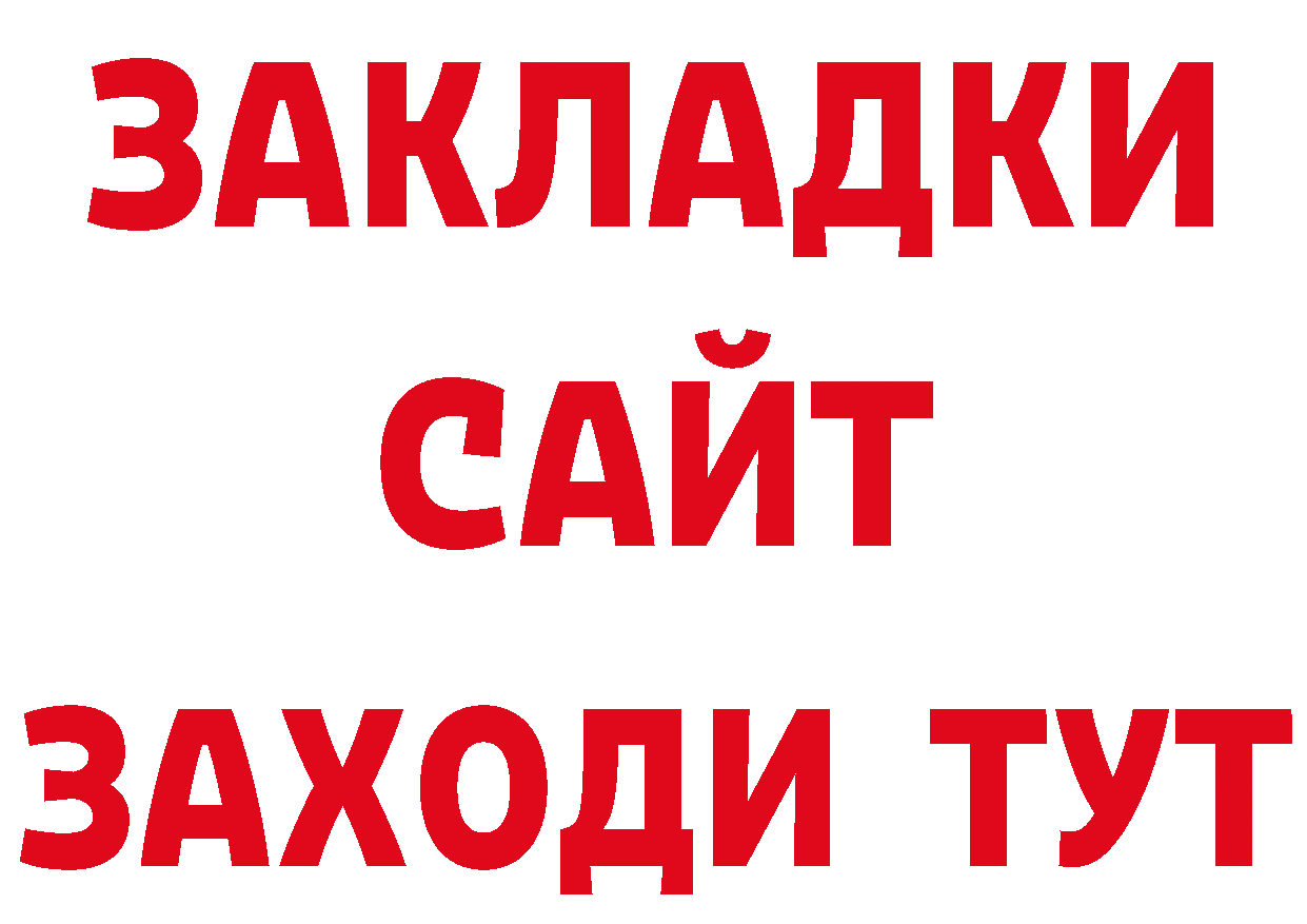 Кокаин 98% как войти нарко площадка hydra Купино